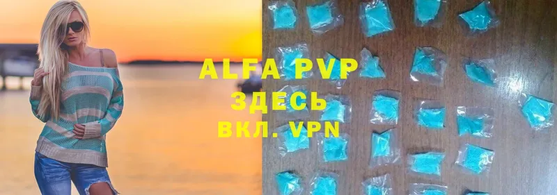 Alpha-PVP VHQ Шумерля