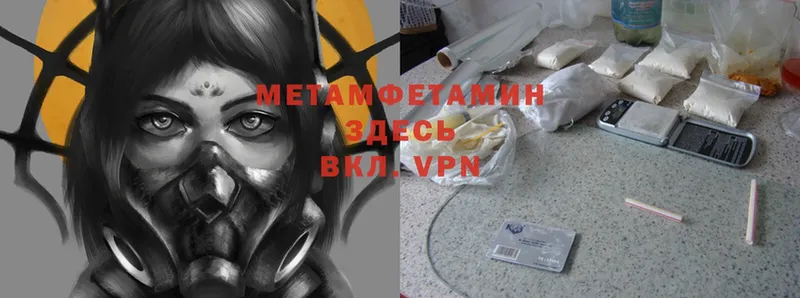 Метамфетамин Methamphetamine  Шумерля 